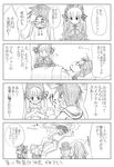  4girls artist_request comic greyscale hina_ichigo monochrome multiple_girls rozen_maiden sakurada_jun shinku souseiseki suiseiseki translation_request 