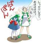  98se-tan :d ^_^ apron bandaid bandaid_on_face blue_dress blush braid closed_eyes commentary dress flag full_body green_dress green_hair legs_apart loafers long_hair me-tan motion_blur multiple_girls nac_(nac_na_kobeya) number open_mouth os-tan shoelaces shoes silver_hair smile standing thighhighs twin_braids white_legwear 