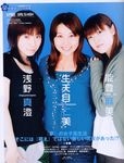  asano_masumi multiple_girls nabatame_hitomi noto_mamiko photo real_life seiyuu 