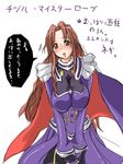  blush bodysuit breasts brown_eyes cape cosplay houri_shinji large_breasts long_hair long_sleeves mahou_sensei_negima! mole mole_under_eye my-otome naba_chizuru open_mouth pink_hair purple_bodysuit shizuru_viola skirt solo translation_request 