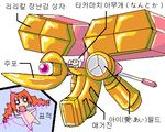  artist_request braid chibi comic crosshair dendrobium_schema gundam gundam_0083 huge_weapon korean lowres lyrical_nanoha magazine_(weapon) mahou_shoujo_lyrical_nanoha o_o parody raising_heart takamachi_nanoha translated twin_braids twintails vita weapon white_devil 