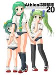  age_difference ahoge aqua_eyes aqua_hair arm_holding artist_request athlon bangs black_legwear blue_legwear blunt_bangs blush bobby_socks bow braid buruma character_name child chin_rest flat_chest full_body green_eyes green_hair gym_uniform hair_bow hair_over_shoulder head_tilt light_smile long_hair looking_at_viewer multiple_girls os-tan peeking shirt shoes short_hair short_sleeves simple_background smile socks standing thighhighs twin_braids uwabaki very_long_hair 