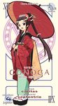  card_(medium) japanese_clothes jupiter_symbol konoe_konoka long_sleeves mahou_sensei_negima! mizuki_makoto oriental_umbrella pactio red_umbrella solo umbrella zodiac 