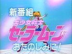  90s \m/ bishoujo_senshi_sailor_moon blue_sailor_collar blue_skirt boots knee_boots lowres magical_girl sailor_collar sailor_moon sailor_senshi_uniform screencap skirt solo tsuki_ni_kawatte_oshioki_yo tsukino_usagi 