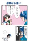  2k-tan bangs comic glasses multiple_girls nac_(nac_na_kobeya) os-tan translation_request xp-tan 