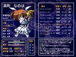  artist_request brown_hair fingerless_gloves gloves holding holding_staff lyrical_nanoha magical_girl mahou_shoujo_lyrical_nanoha parody partially_translated purple_eyes raising_heart solo source_request staff super_robot_wars takamachi_nanoha translation_request twintails 