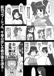  comic cool_&amp;_sexy_(idolmaster) futami_ami futami_mami greyscale idolmaster idolmaster_(classic) idolmaster_1 kikuchi_makoto kisaragi_chihaya long_sleeves monochrome multiple_girls partially_translated takatsuki_yayoi translation_request twintails yuuma_(skirthike) 