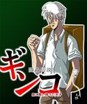  akagi artist_request ginko hair_over_one_eye male_focus mushishi parody solo translated 