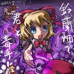  bangs ghost hirosato lowres medicine_melancholy multiple_girls mystia_lorelei su-san touhou x_x 