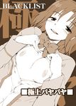  bow breast_press breasts character_request copyright_request hiura_r medium_breasts monochrome nipples open_clothes open_shirt ribbon school_uniform shirt short_hair smile solo source_request unbuttoned 