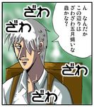  akagi artist_request comic ginko hair_over_one_eye lowres male_focus mushishi parody solo translation_request 