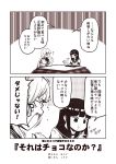  2girls bangs black_hair blunt_bangs closed_mouth comic commentary_request eating greyscale hair_ribbon hatsuyuki_(kantai_collection) hime_cut kantai_collection kotatsu kouji_(campus_life) long_hair military military_uniform monochrome multiple_girls murakumo_(kantai_collection) naval_uniform neckerchief necktie open_mouth ribbon sailor_collar school_uniform serafuku sitting table translation_request tress_ribbon uniform 