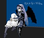  bangs hida_naria long_hair long_sleeves lowres rozen_maiden solo suigintou 