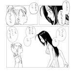  a1 comic futami_ami greyscale idolmaster idolmaster_(classic) idolmaster_1 miura_azusa monochrome multiple_girls translation_request 