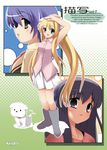  air blonde_hair blue_eyes dog kamio_misuzu kirishima_kano long_hair mizoguchi_keiji multiple_girls potato_(air) toono_minagi 