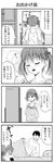  1girl 4koma comic fukuzawa_yumi greyscale maria-sama_ga_miteru monochrome satou_yuuki translation_request 