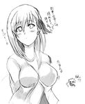 arms_behind_back blush breasts fate/stay_night fate_(series) greyscale impossible_clothes large_breasts matou_sakura monochrome solo_focus translation_request upper_body white_background yasakani_an 