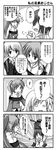  artist_request comic greyscale lyrical_nanoha mahou_shoujo_lyrical_nanoha mahou_shoujo_lyrical_nanoha_a's monochrome multiple_girls shamal signum translation_request yagami_hayate 