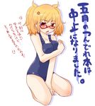  blonde_hair brown_eyes glasses one-piece_swimsuit original school_swimsuit solo swimsuit translated tsundere twintails wadatsumi_garland 