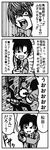  comic death_note greyscale lxl_(komagiri) matsuda_touta monochrome multiple_boys spoilers translation_request yagami_light 