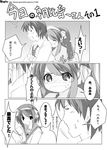  2girls asahina_mikuru comic greyscale kita_high_school_uniform kyon mizoguchi_keiji monochrome multiple_girls school_uniform serafuku suzumiya_haruhi suzumiya_haruhi_no_yuuutsu translation_request 