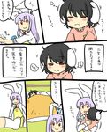  animal_ears apron bunny_ears comic dishwashing futon inaba_tewi koyama_shigeru multiple_girls red_eyes reisen_udongein_inaba sleeping sleepy touhou translated younger 