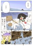  boat check_translation comic hijiri_byakuren hishaku ladle multiple_girls murasa_minamitsu ransa touhou translated translation_request water watercraft 