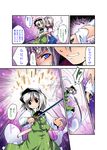  comic from_behind highres izayoi_sakuya katana konpaku_youmu konpaku_youmu_(ghost) multiple_girls nanaroku_(fortress76) sword touhou translated weapon 