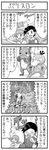  1boy 1girl 4koma akane_(pokemon) alternate_costume comic ditto gen_1_pokemon gen_2_pokemon gold_(pokemon) greyscale manly monochrome muscle pokeathlon pokemoa pokemon pokemon_(creature) pokemon_(game) pokemon_hgss psyduck raichu sunkern translated 