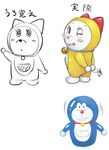  arm_up bell black_eyes blush_stickers bow closed_mouth creature doraemon doraemon_(character) dorami full_body jingle_bell looking_at_viewer looking_back motion_lines no_humans one_eye_closed open_mouth pocket red_bow standing takayaki tongue tongue_out whiskers 