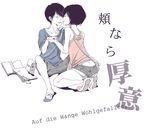  1girl bag couple german hetero kaito meiko monochrome short_hair shorts spot_color translated vocaloid yuzuko 