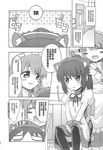  comic genderswap greyscale highres kyon kyonko monochrome multiple_girls suzumiya_haruhi suzumiya_haruhi_no_yuuutsu translation_request 