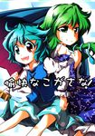  cover detached_sleeves frog hair_ornament heterochromia highres kochiya_sanae kurinton multiple_girls short_hair snake tatara_kogasa touhou umbrella 