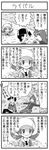  2boys 4koma :3 alternate_costume comic error female_pervert fujoshi gold_(pokemon) greyscale hat holding holding_poke_ball kotone_(pokemon) monochrome multiple_boys pervert poke_ball poke_ball_(generic) pokemoa pokemon pokemon_(game) pokemon_hgss silver_(pokemon) translated 