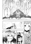  blush child comic crying crying_with_eyes_open doujinshi greyscale highres komeiji_satori mikagami_hiyori monochrome multiple_girls reiuji_utsuho streaming_tears tears touhou translated 