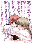  bed blonde_hair kashimashi kurusu_tomari long_hair multiple_girls osaragi_hazumu purple_eyes reading red_eyes red_hair shinomiya_kouhei short_hair translation_request yuri 