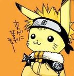  artist_request blonde_hair clothed_pokemon cosplay costume gen_1_pokemon hairy_pikachu jpeg_artifacts konohagakure_symbol lowres naruto naruto_(series) no_humans parody pikachu pokemon pokemon_(creature) solo translation_request uzumaki_naruto uzumaki_naruto_(cosplay) 