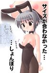  1boy 1girl animal_ears bunny_ears bunnysuit flat_chest hase_yu kyon nagato_yuki nipples oversized_breast_cup pantyhose short_hair suzumiya_haruhi_no_yuuutsu sweatdrop translated zoom_layer 