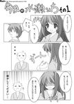  1girl aizawa_yuuichi comic greyscale kanon minase_nayuki mizoguchi_keiji monochrome sweat translated yuki_usagi 