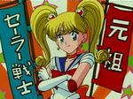  90s aino_minako back_bow bishoujo_senshi_sailor_moon blonde_hair blue_eyes blue_sailor_collar bow choker cosplay crossed_arms earrings elbow_gloves gloves jewelry magical_girl red_bow red_choker sailor_collar sailor_moon sailor_moon_(cosplay) sailor_senshi_uniform screencap solo tiara twintails white_gloves 