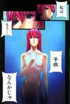  artist_request bangs char's_deleted_affair comic gundam haman_karn highres nipples pink_hair 