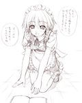  blush book braid greyscale happy izayoi_sakuya kneeling maid monochrome sin-go solo touhou translated twin_braids 