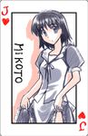  artist_request black_hair card card_(medium) lowres playing_card school_rumble solo suou_mikoto 