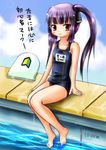  black_school_swimsuit futanari kickboard kooh marneko name_tag one-piece_swimsuit pangya school_swimsuit shoshinsha_mark solo swimsuit 