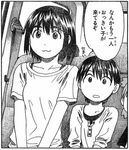  :3 ayase_fuuka azuma_kiyohiko eyebrows greyscale hayasaka_miura koiwai_yotsuba monochrome multiple_girls reverse_trap seatbelt short_hair thick_eyebrows tomboy translated yotsubato! 