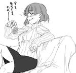  alcohol drunk glass greyscale igarashi_miyuki long_sleeves monochrome pani_poni_dash! pencil_skirt sake satou_atsuki short_hair sitting skirt solo sweater 