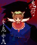  animal_ears blue_oni brown_eyes brown_hair cat_ears chen chibi dress earrings glowing glowing_eyes hat horns jewelry kito_(sorahate) long_sleeves oni open_mouth outstretched_arms red_oni short_hair solo spread_arms touhou 