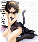  animal_ears brown_hair cat_ears collar dress hairband namamo_nanase no_panties short_hair socks solo suzumiya_haruhi suzumiya_haruhi_no_yuuutsu tail 