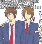  arm_around_back artist_request blazer breath brown_hair closed_eyes jacket kita_high_school_uniform koizumi_itsuki kyon long_sleeves loose_necktie male_focus multiple_boys narrowed_eyes necktie school_uniform shoulder_grab sparkle suzumiya_haruhi_no_yuuutsu 