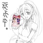  butou_shoujo_sakuraki cover cover_page monochrome novel_(object) ponytail sakuraki shiun sketch solo spot_color translated 